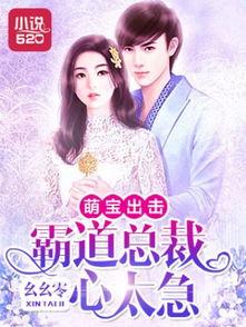 听心控时萌宝出击,听心控的甜蜜冒险之旅