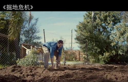 掘地危机,揭秘地下世界暗流涌动的生存挑战