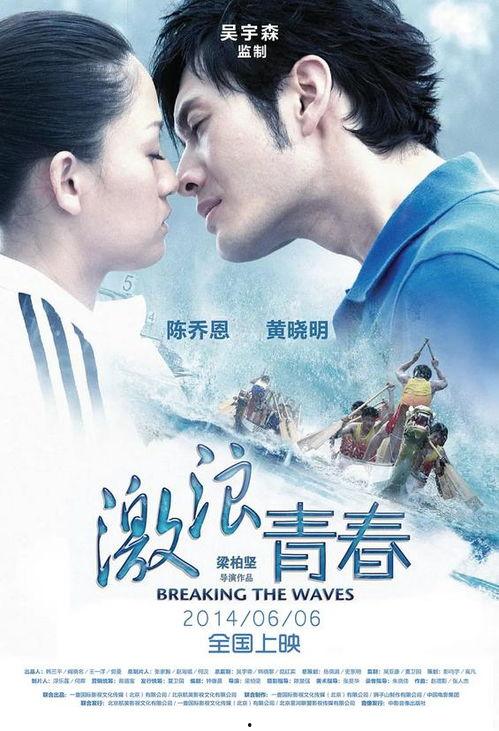 击浪青春,青春无畏，逐梦海天