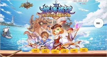 环海战记,海洋霸权时代的传奇征程  第3张