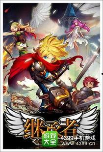 继承者游戏,家族荣耀与权力争夺的惊心动魄之旅  第3张