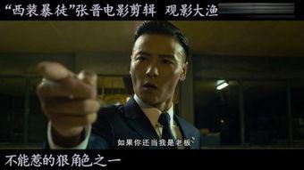 暴徒准则,揭秘街头生存法则与心理战术