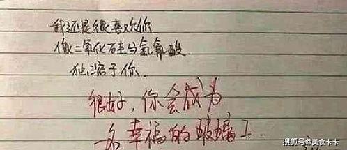 初恋竟是我女儿班主任（情书未泛黄）,揭开隐藏在校园的师生情缘  第3张