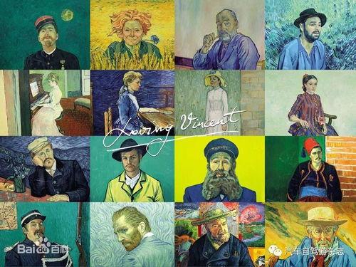 至爱梵高·星空之谜 (国语版),至爱梵高电影深度解读 第2张 至爱梵高·星空之谜 (国语版),至爱梵高电影深度解读 第2张