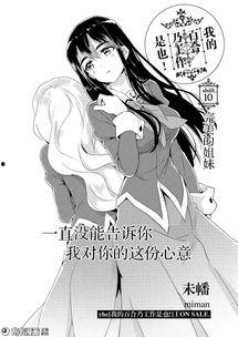 我的百合乃工作是也,揭秘职场中的甜蜜瞬间  第2张