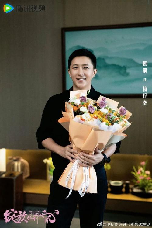 绽放的许开心,探寻快乐生活的秘诀  第2张