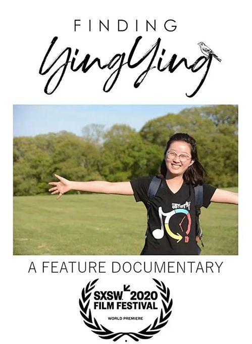 寻找莹颖 第2张 寻找莹颖 第2张