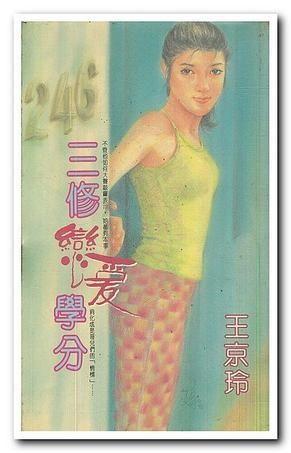 恋爱学分,解锁爱情密码的秘籍之旅 第2张 恋爱学分,解锁爱情密码的秘籍之旅 第2张